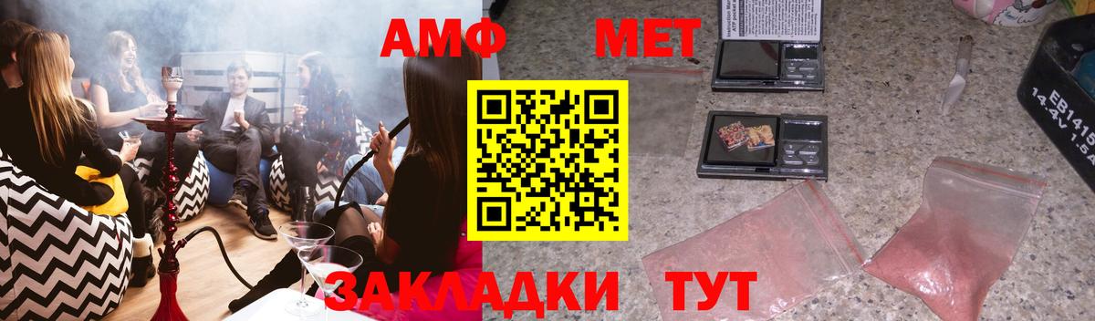 Туапсе  АМФЕТАМИН  Вход с VPN  Amphetamine 97% 