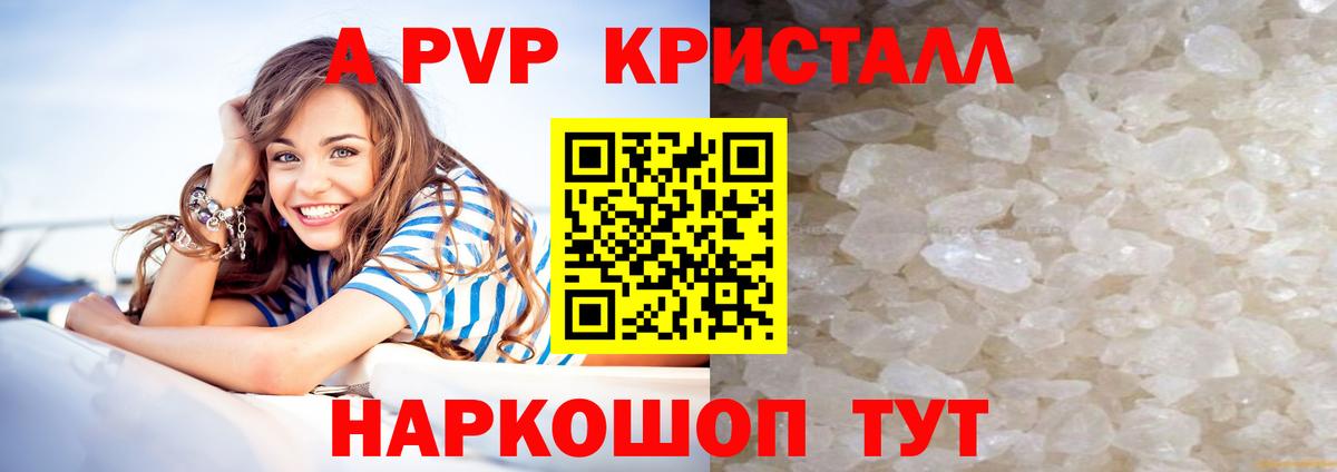 Alpha-PVP мука Туапсе