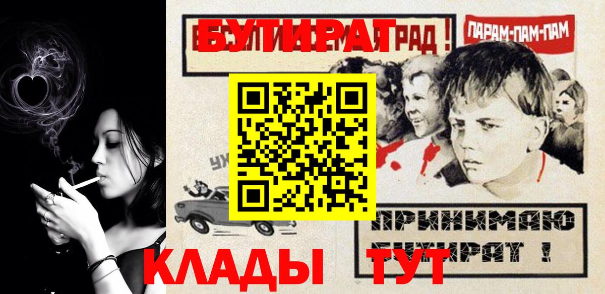 Бутират вода Туапсе