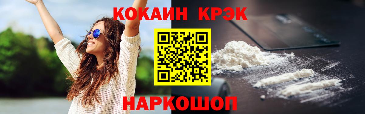 КОКАИН Эквадор Туапсе