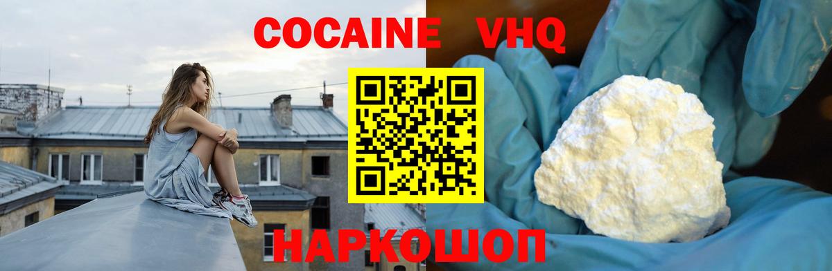 Cocaine Боливия  Вход с VPN  Кокаин Эквадор  Туапсе 