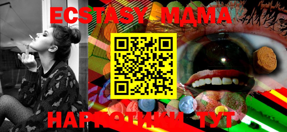 Ecstasy Дубай Туапсе
