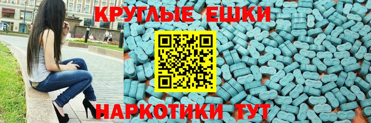 Ecstasy Philipp Plein  Вход с VPN  Туапсе  Экстази диски 