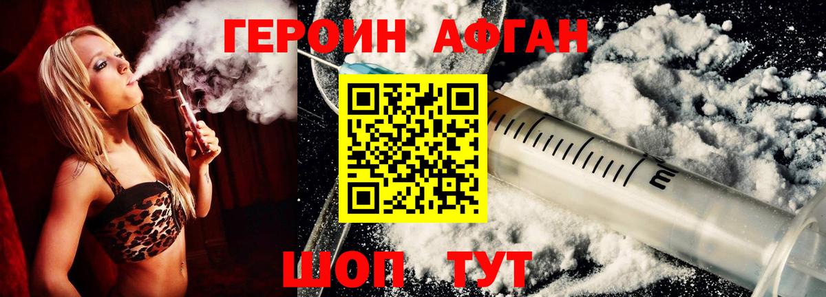 ГЕРОИН гречка  Вход с VPN  Туапсе 