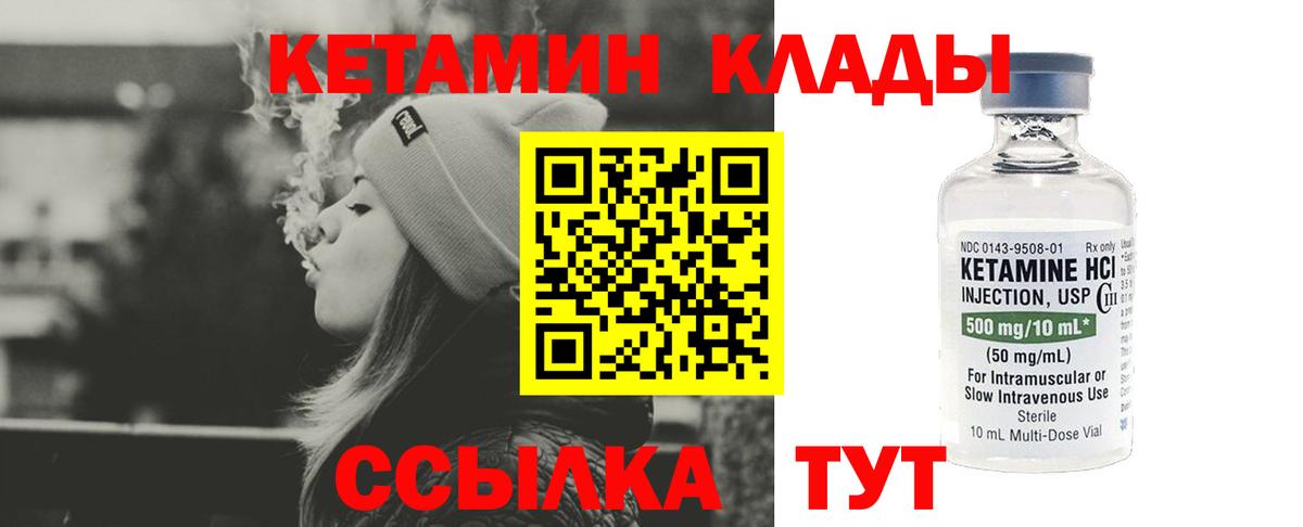 Кетамин VHQ  Кетамин ketamine  Вход с VPN  Туапсе 
