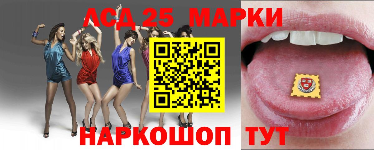 Лсд 25 экстази ecstasy  ЛСД экстази кислота  Вход с VPN  Туапсе 