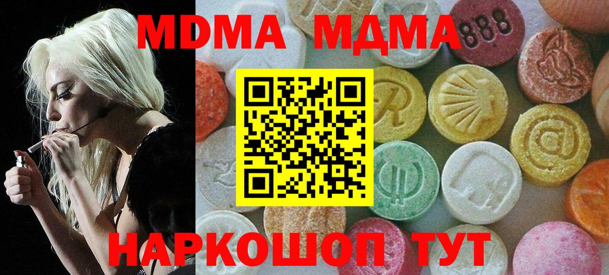 MDMA crystal Туапсе