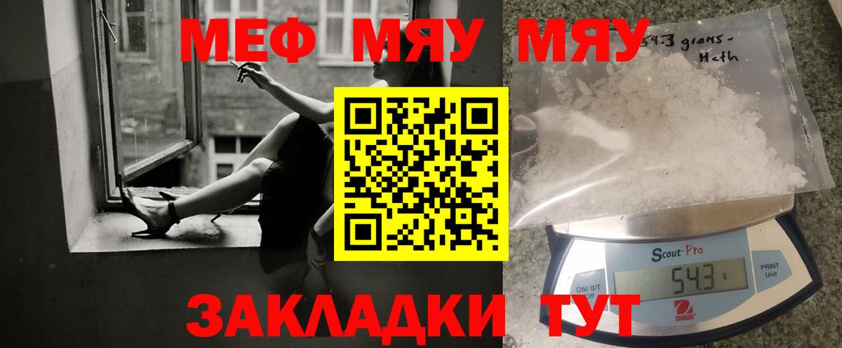 Туапсе  Мефедрон mephedrone  наркотики  Мефедрон  Вход с VPN  Мефедрон VHQ 
