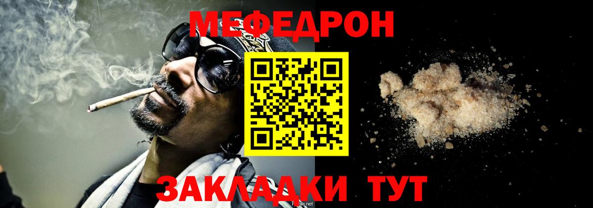 МЕФ кристаллы Туапсе