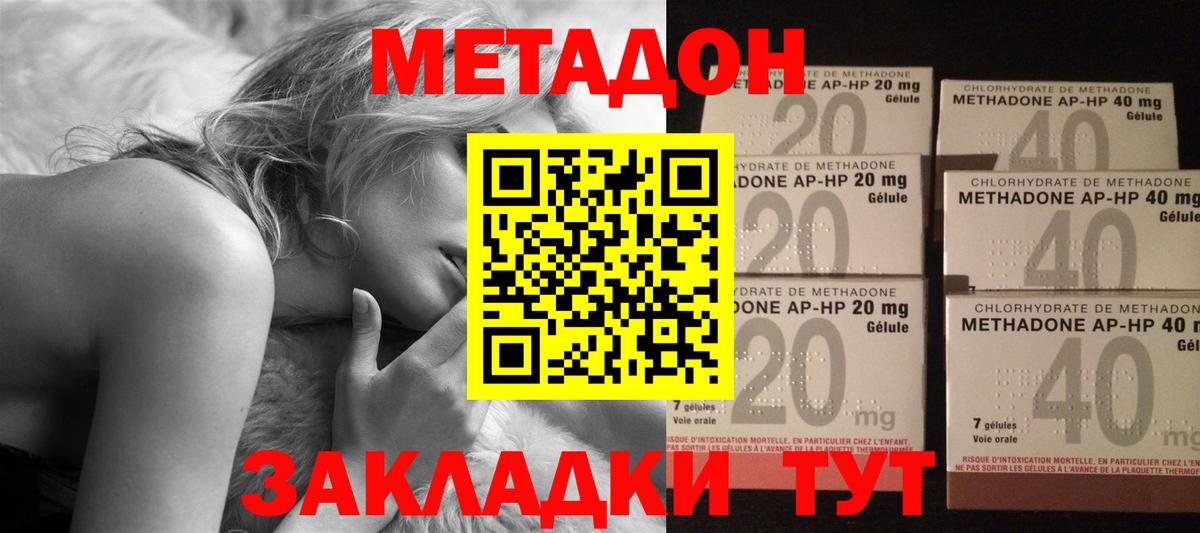 МЕТАДОН VHQ  Вход с VPN  МЕТАДОН белоснежный  Туапсе 