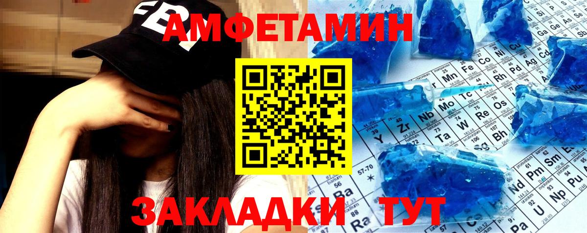 Туапсе  Первитин мет  Вход с VPN 