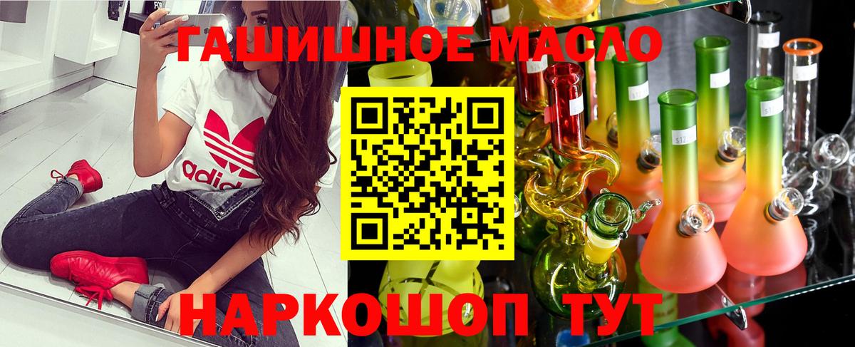 Туапсе  Дистиллят ТГК вейп с тгк  Вход с VPN 
